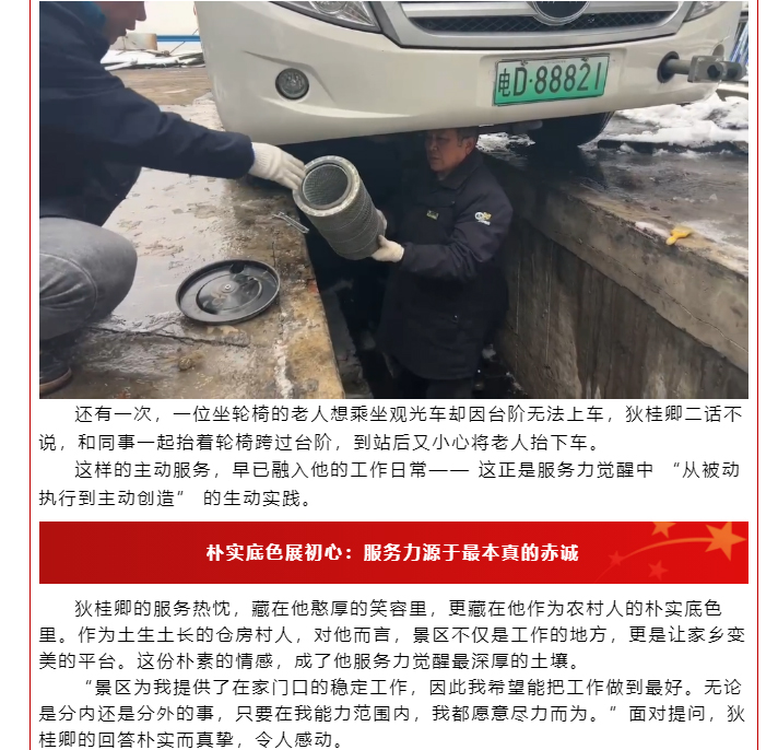 狄桂卿_05.jpg