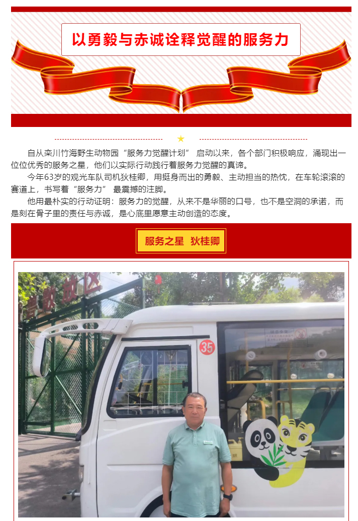 狄桂卿_02.jpg