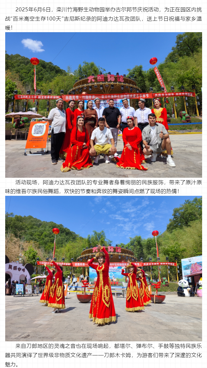 古尔邦节_02.jpg