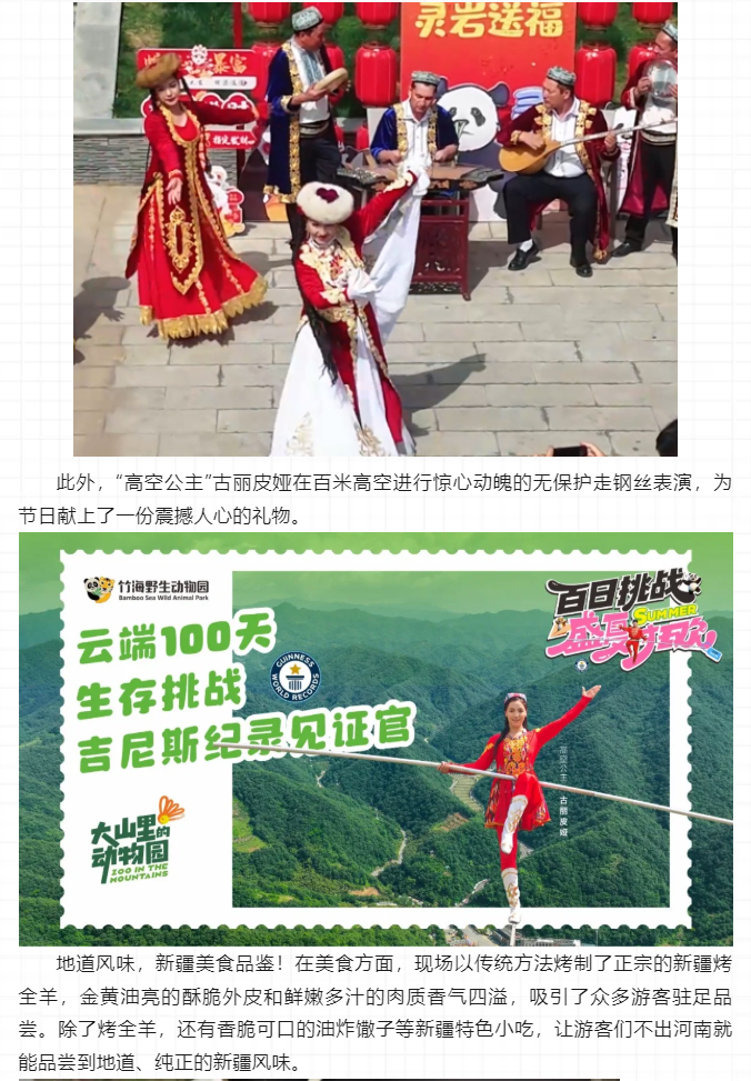 古尔邦节_03.jpg