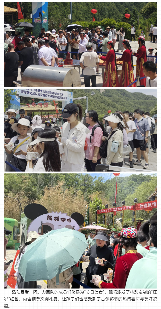 古尔邦节_05.jpg
