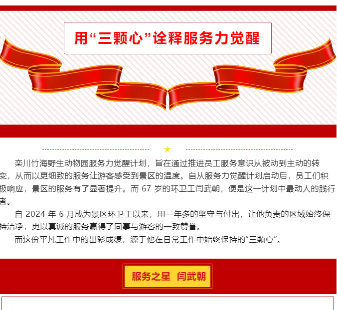 闫武朝_02.jpg