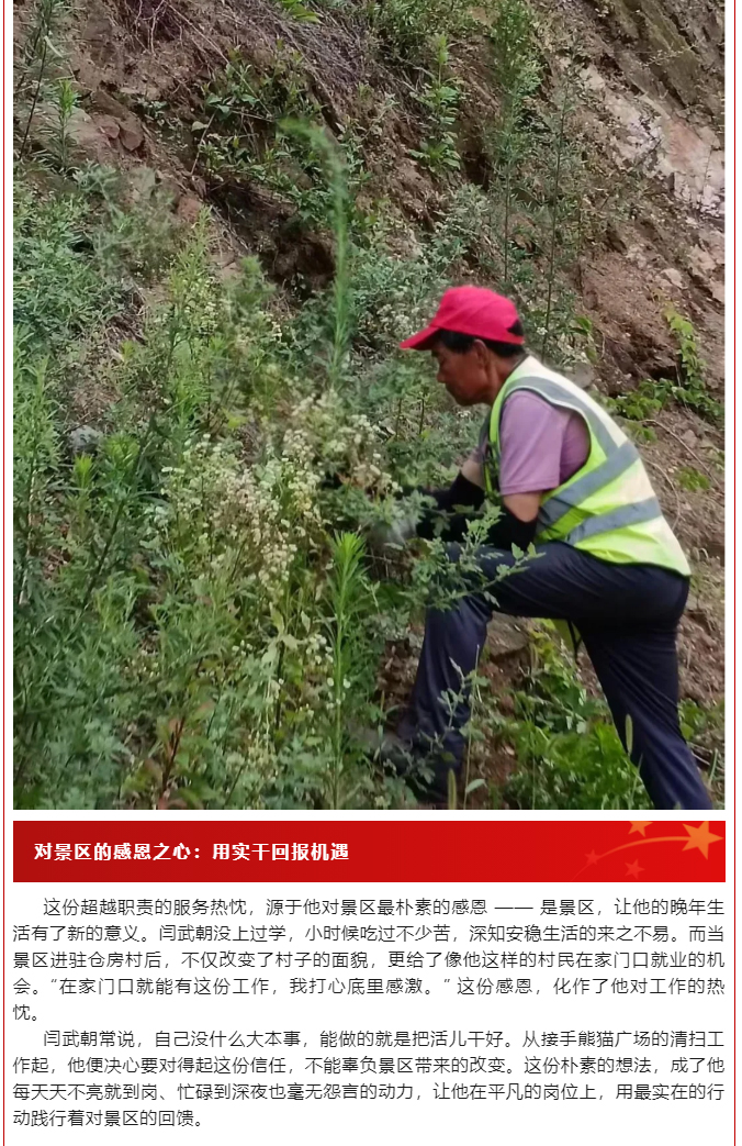 闫武朝_06.jpg