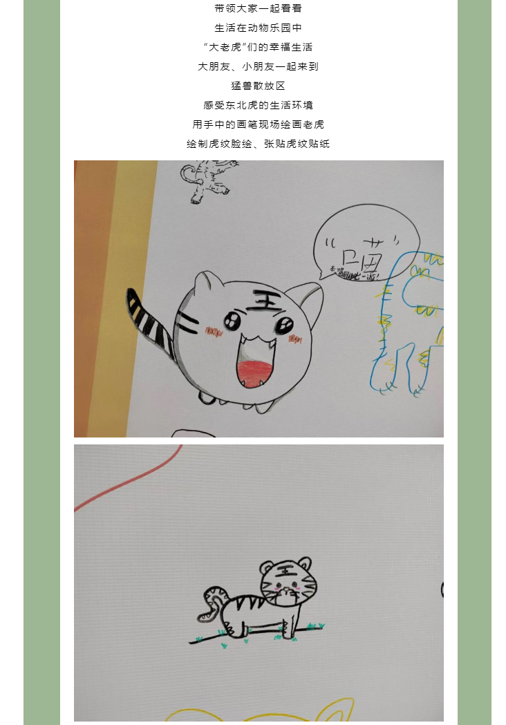 爱虎日_06.jpg