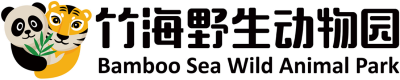 栾川竹海野生动物园—官方网站【栾川伏牛山东北虎旅游开发有限公司】